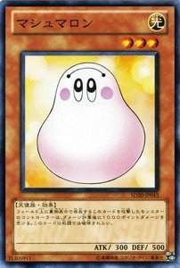 Amazon.co.jp: 遊戯王カード 【 マシュマロン 】 SD20-JP013-N